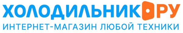 Холодильник.ру