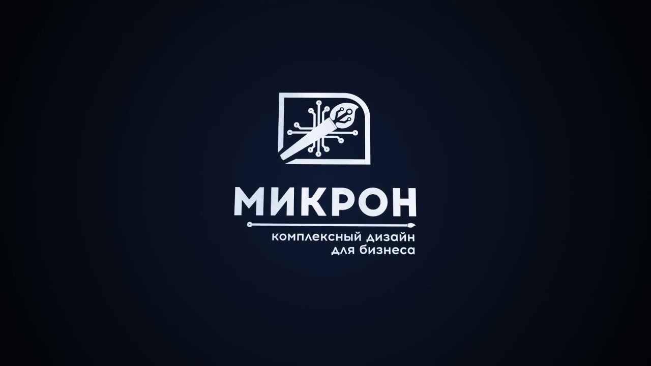 МИКРОН интро | визуализация жк
