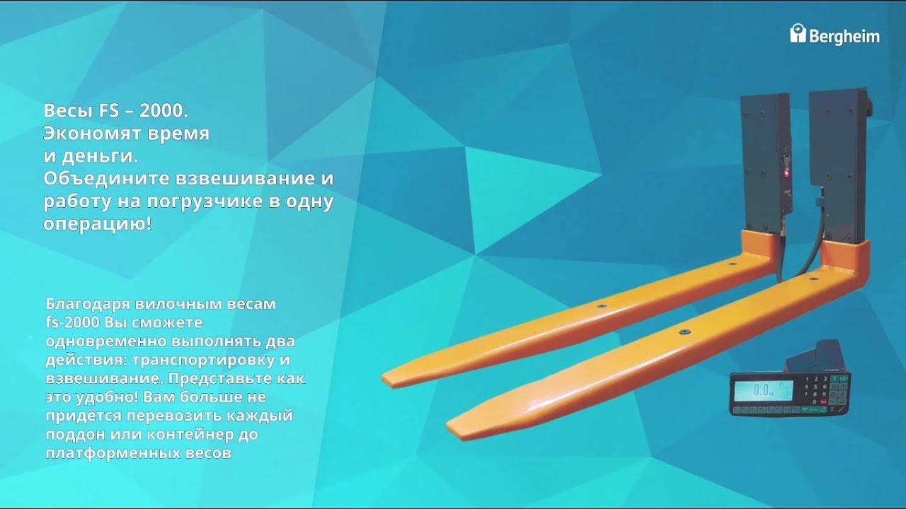 Bergheim - Видеопрезентация на выставки | заказ видеоролик