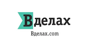 Как найти подрядчика | исполнителя | специалиста с помощью ВДЕЛАХ - понятная видеопрезентация