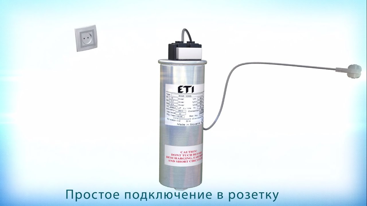 Экономия на электричестве с Экономайзером - boomstarter.ru | реклама телевидение