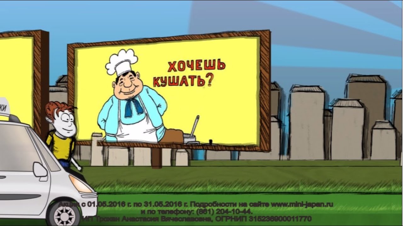 Доставка суши в Краснодаре - Мини Япония - ролик для тв | сделать видеоролик