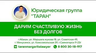 Как избавиться от долгов: юридическая группа Таран о банкротстве физических лиц