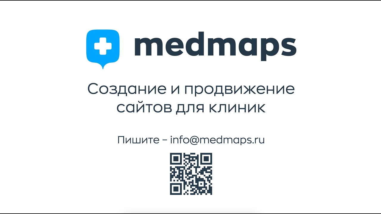 Medmaps - создание и продвижение сайтов для клиник