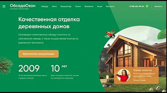 Обсада окон в Подмосковье: защитите свой дом от проникновения