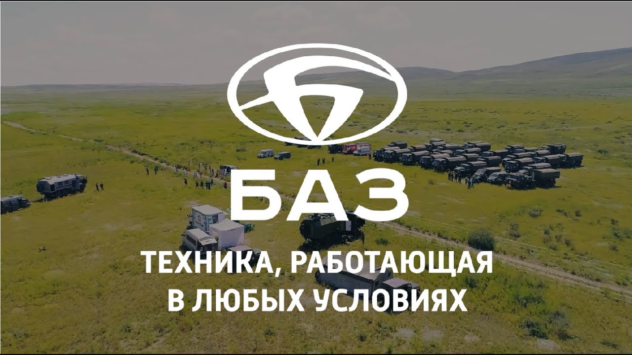 Участие автомобилей БАЗ на гонках в г. Кызыл