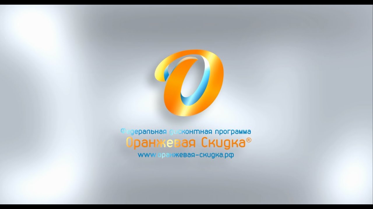 Оранжевая скидка бонусная программа ролик для кинотеатра | снять рекламный ролик цена