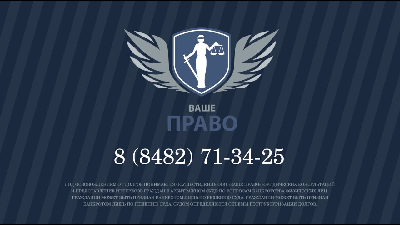Юридическая компания 'Ваше право' - обзор услуг в видеоформате 🤝