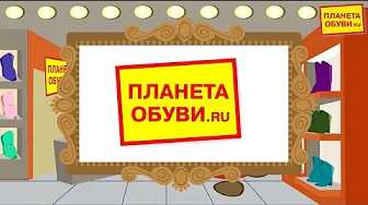 Сеть обувных магазинов Планета Обуви - ролик для Ютуба | изготовление видеороликов москва