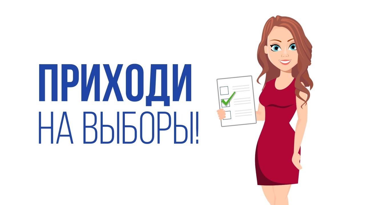 Предвыборный анимационный ролик для молодежи - продвижение Ямало-Ненецкого АО