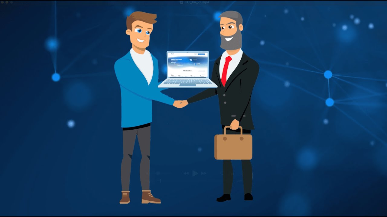 Международные B2B операции: 2D анимация для платформы P4P (Кейс)