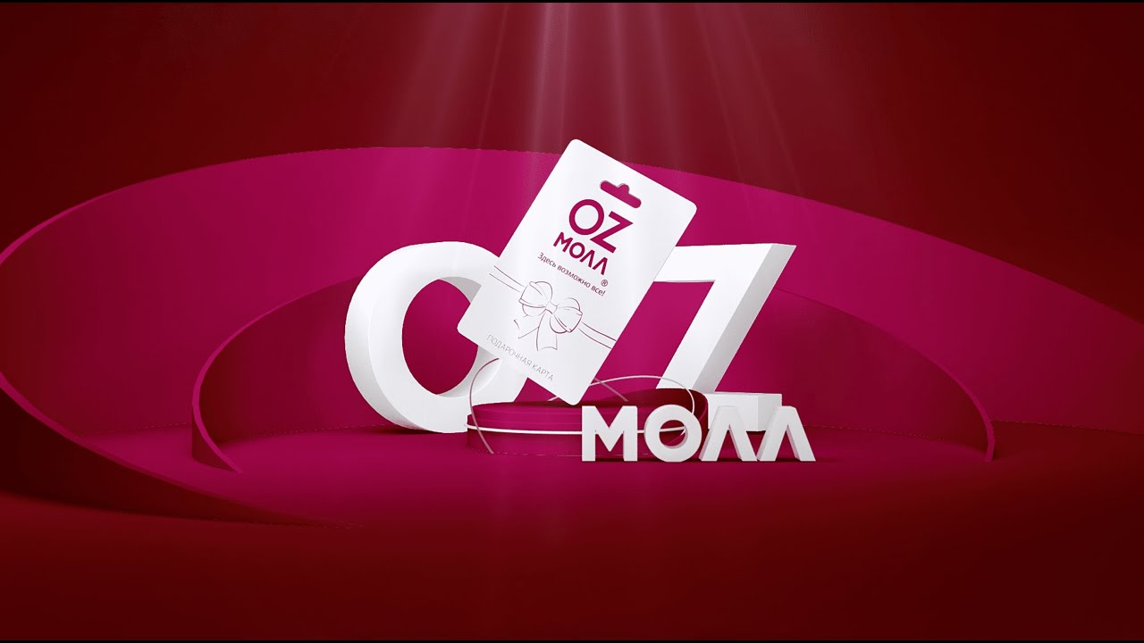 ТЦ OZ Молл гендерные праздники