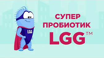 Название видео: LGG - анимационный видеоролик с персонажами