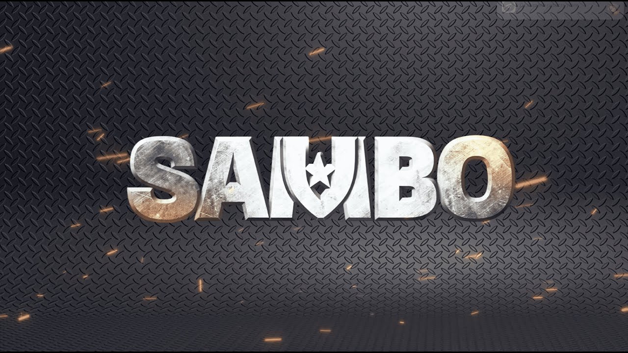 Заставка САМБО