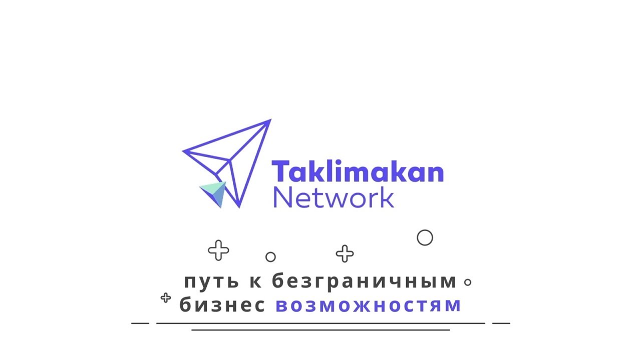 Таклимакан рефералка: видеоролик для презентации реферальной программы в криптовалюте
