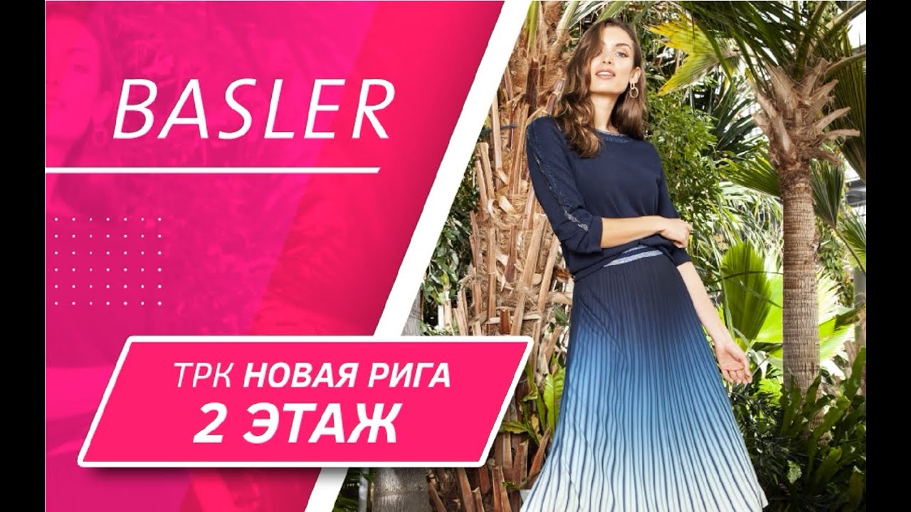 Basler - ролик для экрана без звука. г. Москва