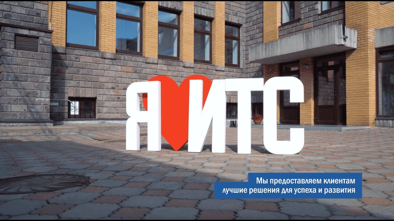 ИТС Видеопрезентация производственной компании