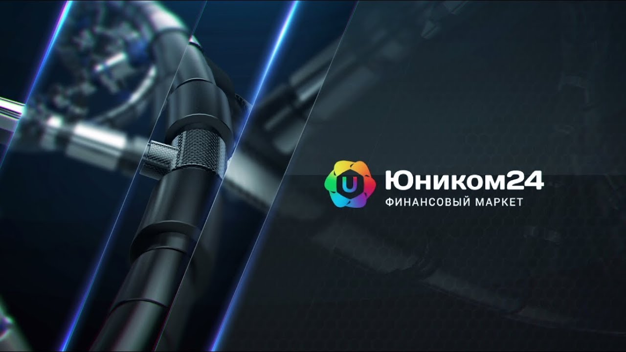 Криптовалютный проект Юником 24 на русском