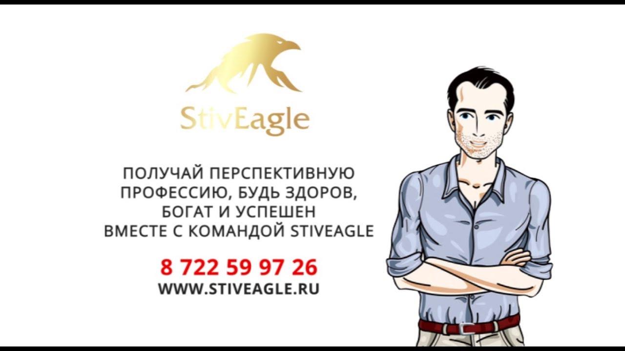 StivEagle - ролик для ТВ | заказ видео