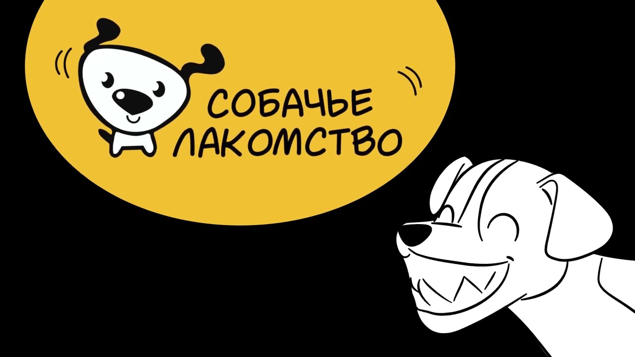 Натуральные собачьи лакомства - здоровье вашего питомца в надежных руках!