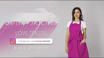 LoveTekstill - стильные фартуки для кухни на маркетплейсах