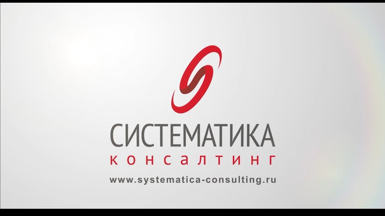 Систематика Консалтинг - обзор функций сайта. Как правильно использовать наш сайт