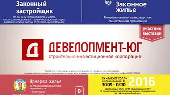 Строительная компания Девелопмент-юг - ролик для ТВ | изготовление рекламных роликов спб