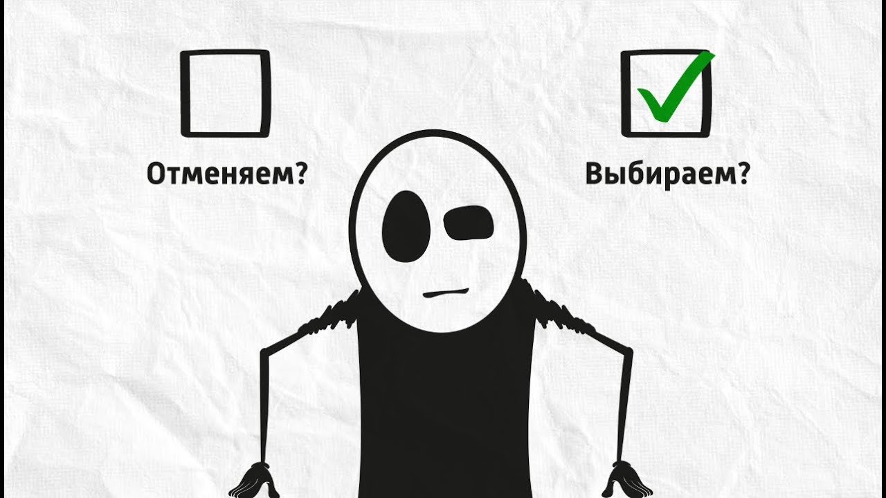 Почему нужно идти на выборы: анимационный ролик