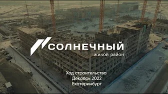 🏗️ ГК Эталон: Ход строительства ЖК | Обновление о проекте