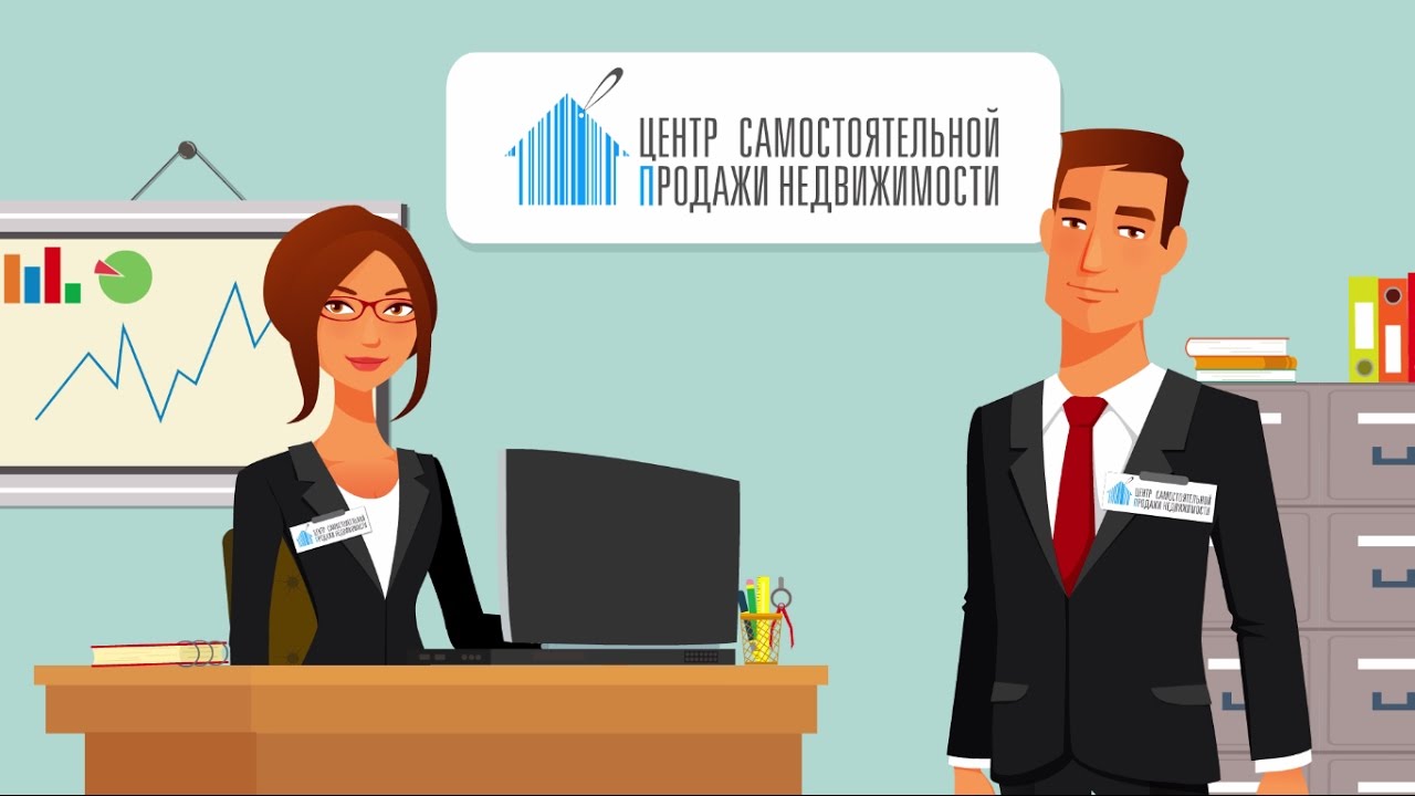 Рекламный ролик - Центр продажи недвижимости | заказать видео рекламный ролик