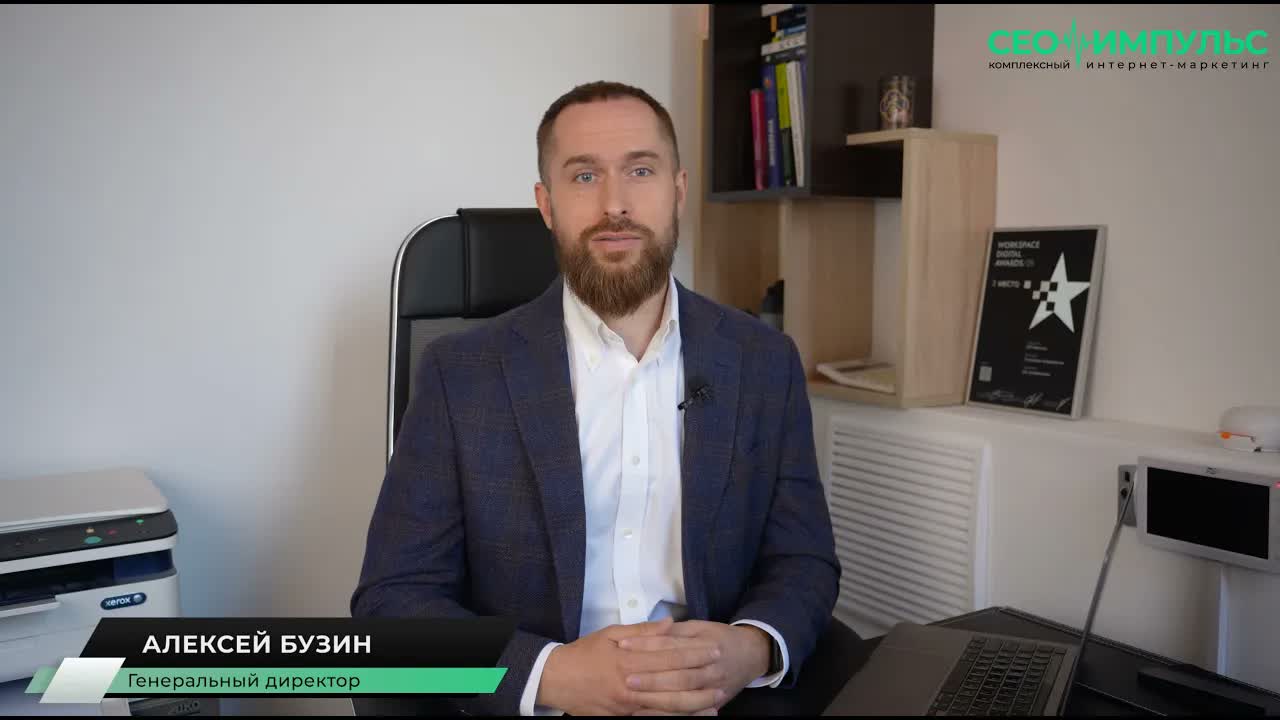 Видеопрезентация компании «СЕО Импульс» для сайта