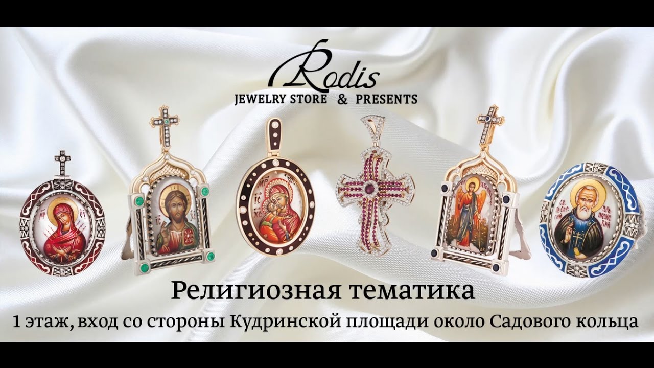 Rodis ювелирные украшения - ролик для экрана БЦ | изготовление рекламных видеороликов