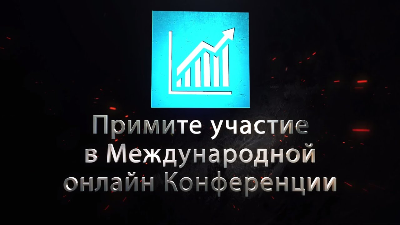 Онлайн конференция инвесторов | коттеджный поселок визуализация