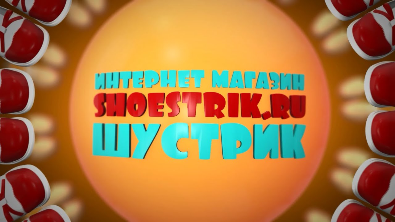 Интернет-магазин Шустрик - ролик для ТВ | сколько стоит снять рекламный ролик