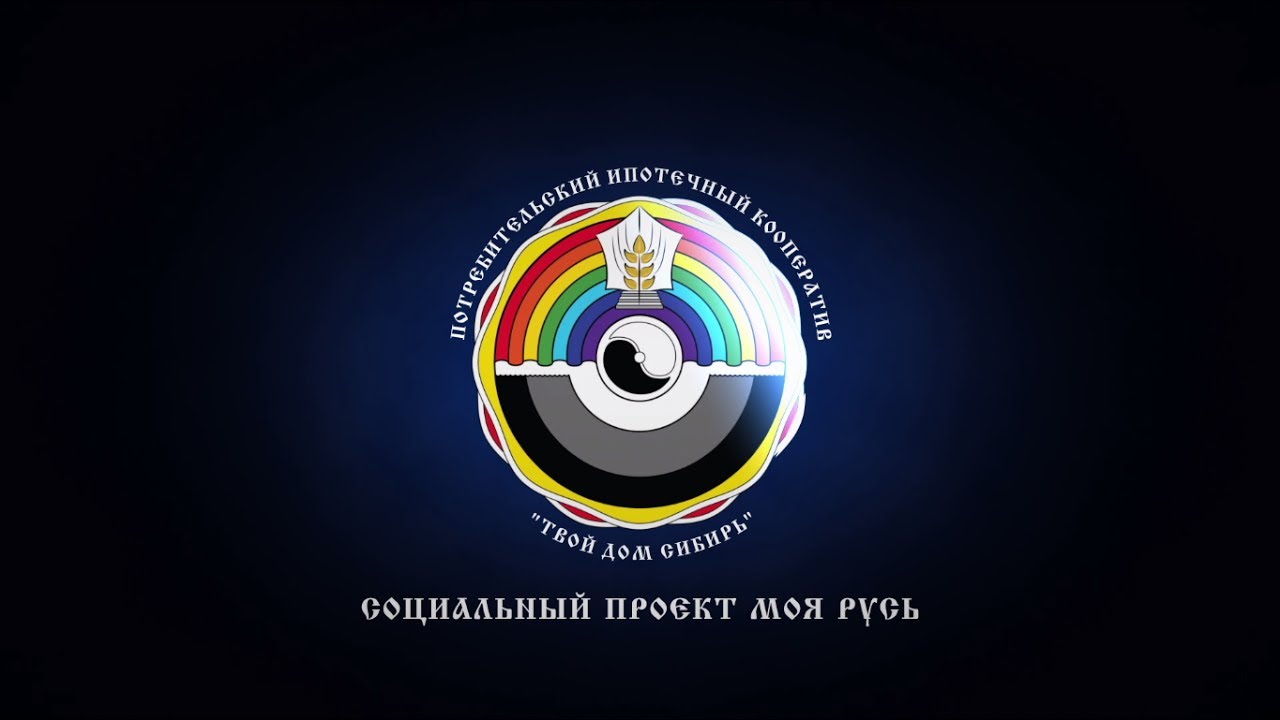 Соц проект моя Русь - анимация логотипа | заказать анимационный ролик для сайта