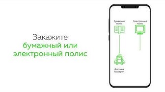 Видеообзор возможностей приложения страхования