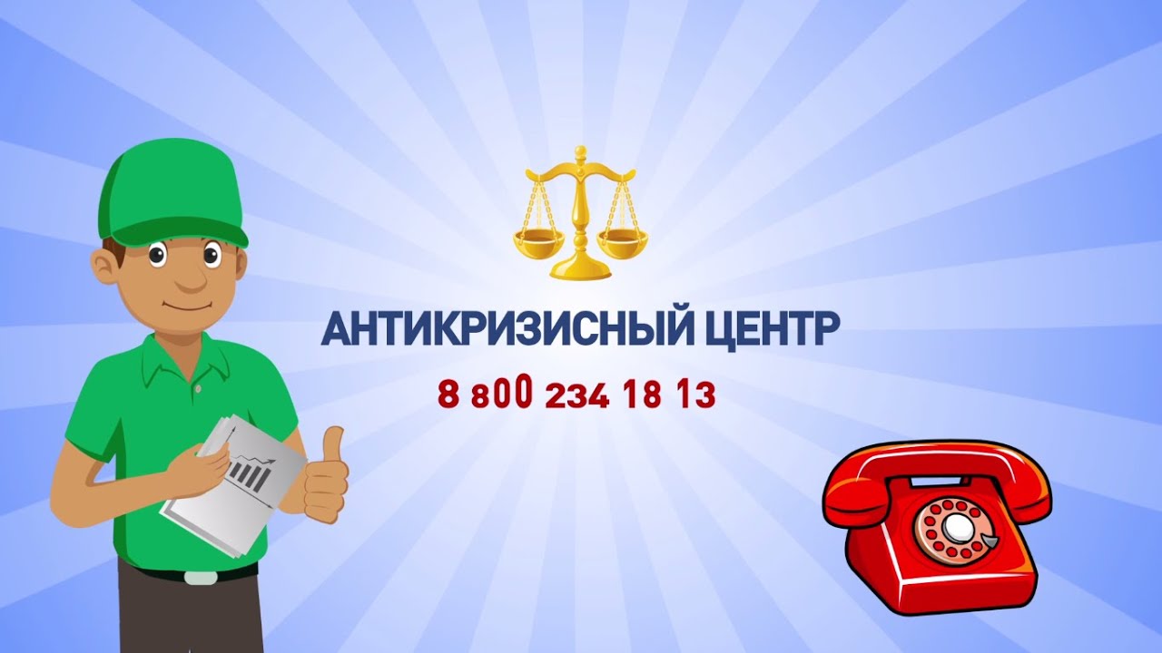 Антикризисный центр - ролик для сайта | производство видеороликов под ключ