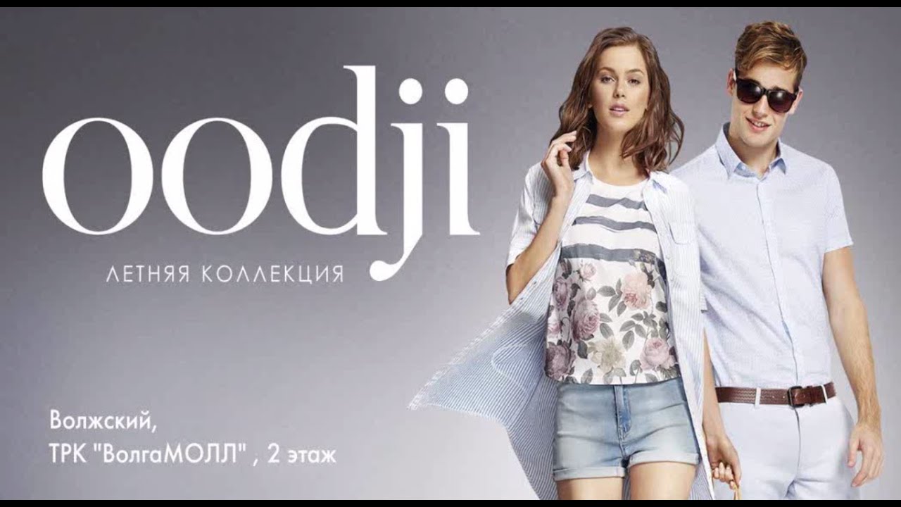 OOdji одежда - ролик для видеоэкрана в ТЦ | промо ролик компании