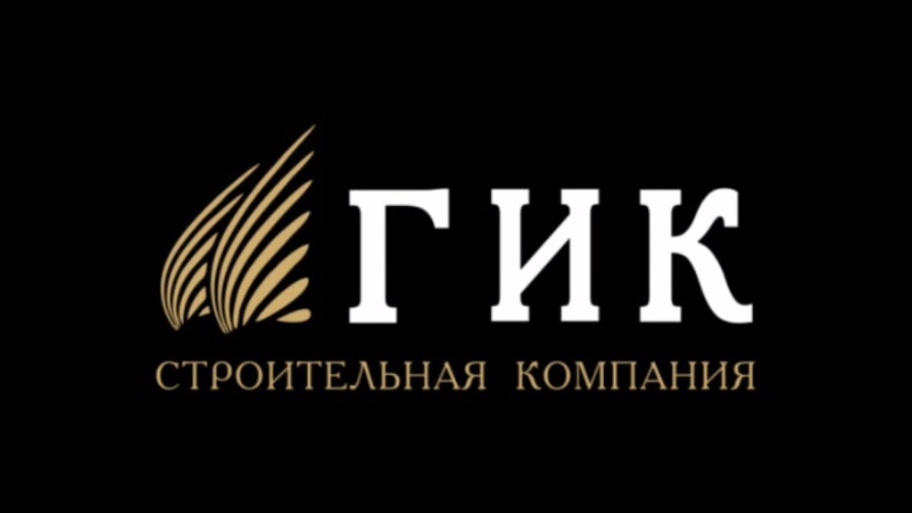 Строительная компания ГИК Краснодар - ролик для ТВ | производство рекламных роликов