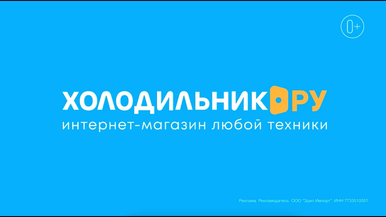 Холодильник.ру - рекламный промо ролик