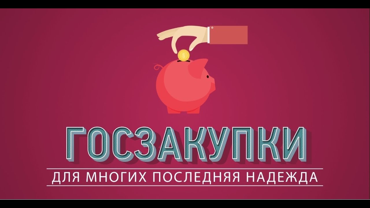 Как стать специалистом по тендерам (Тендер-Технология) | снять видеоролик