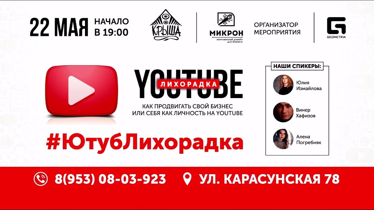 Промо-ролик для мероприятия | видеомонтаж услуга