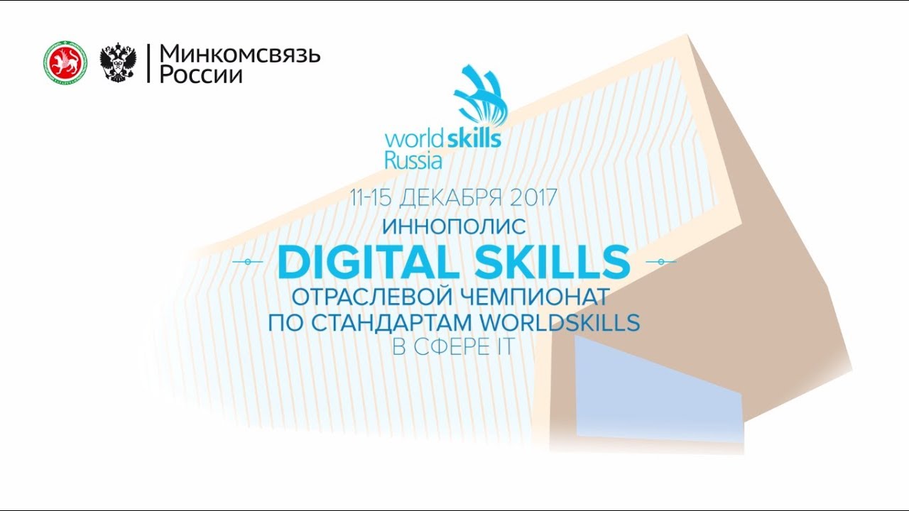 WorldSkills Russia видеопрезентация для форума | видеоролик съемка