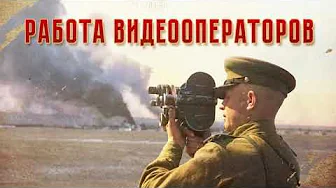 Видеооткрытка к 9 мая на 78-летие Победы: роль видеооператоров во время войны