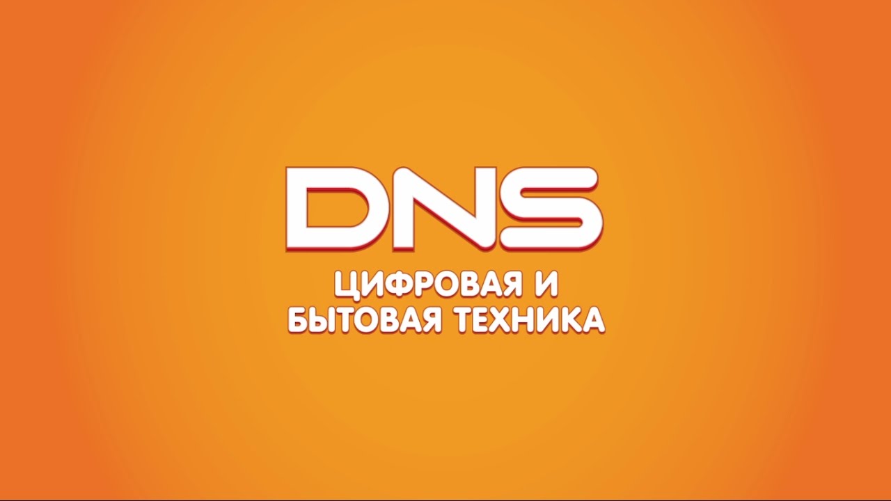 DNS акционный - рекламный ролик для ТВ | заказать видеосъемку в москве