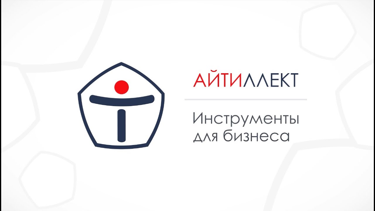 Айтиллект интро