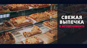 Видеоролик без звука для экрана Столовой