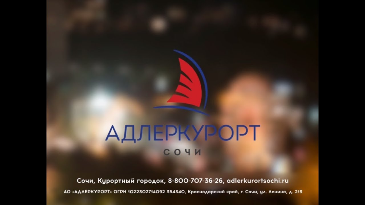 Путешествие в Сочи - Адлеркурорт Сочи - ролик для ТВ | рекламный видеоролик изготовление