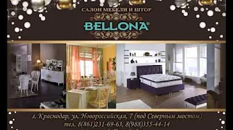 Где купить мебель в Краснодаре? | мебельный магазин Bellona | создание видеороликов заказать