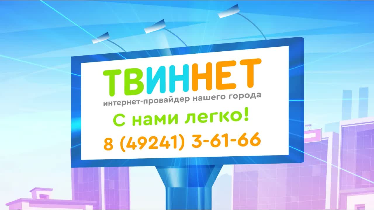 Видеопрезентация интернет-провайдера ТВИННЕТ для сайта